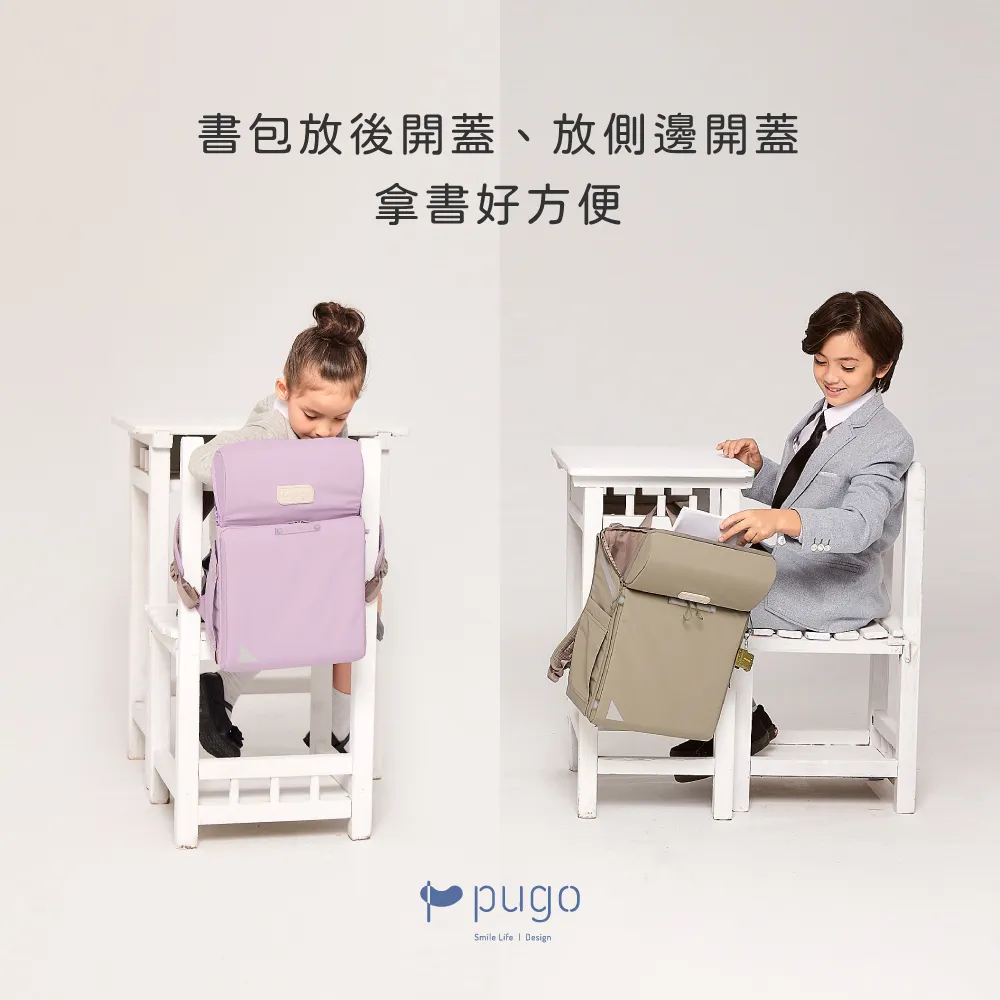 小一書包怎麼選？護脊、收納、顏值都到位｜pugo 聰明書包，最好的新生開學禮